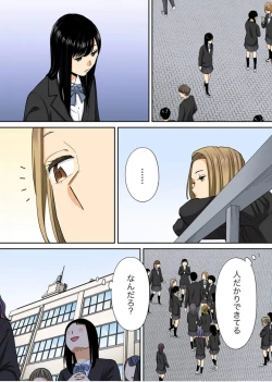 Page 11 of Karami Zakari Bangaihen 3Zenpen