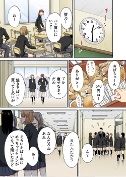 Page 12 of Karami Zakari Bangaihen 3Zenpen