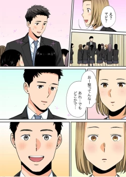 Page 13 of Karami Zakari Bangaihen 3Zenpen