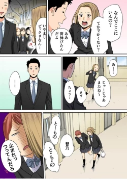 Page 15 of Karami Zakari Bangaihen 3Zenpen