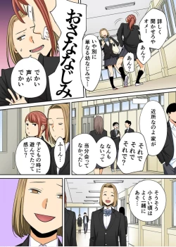 Page 16 of Karami Zakari Bangaihen 3Zenpen