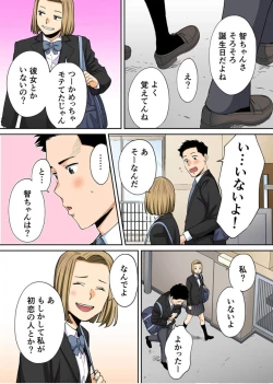 Page 20 of Karami Zakari Bangaihen 3Zenpen