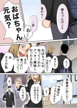 Page 22 of Karami Zakari Bangaihen 3Zenpen