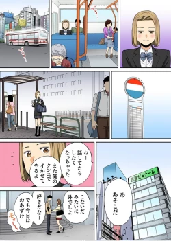 Page 30 of Karami Zakari Bangaihen 3Zenpen