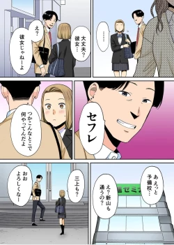 Page 32 of Karami Zakari Bangaihen 3Zenpen