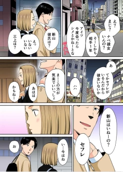 Page 35 of Karami Zakari Bangaihen 3Zenpen