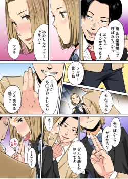 Page 37 of Karami Zakari Bangaihen 3Zenpen