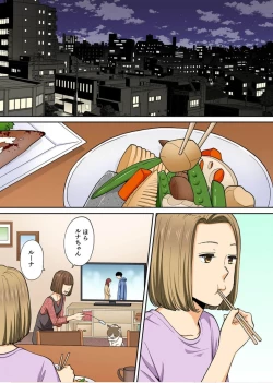 Page 3 of Karami Zakari Bangaihen 3Zenpen