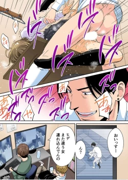 Page 53 of Karami Zakari Bangaihen 3Zenpen