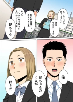 Page 60 of Karami Zakari Bangaihen 3Zenpen