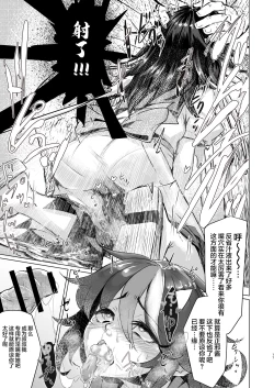 Page 16 of Kyokushoteki Kando 3000-bai Shoujo Kaihatsu