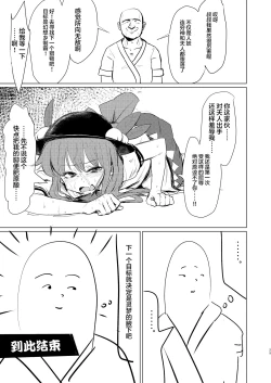 Page 28 of Kyokushoteki Kando 3000-bai Shoujo Kaihatsu