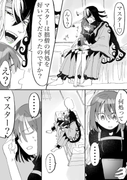 Page 10 of ]Rin guda ♀matome ③n[ fate grand order )