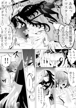 Page 22 of ]Rin guda ♀matome ③n[ fate grand order )