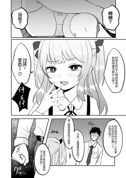 Page 4 of Saimin ante Kakarimase~n