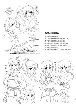 Page 33 of Shoujiki na Kouhai wa Senpai ni Tanomitai丨坦率的後輩想拜託前輩