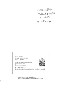 Page 34 of Shoujiki na Kouhai wa Senpai ni Tanomitai丨坦率的後輩想拜託前輩