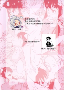 Page 24 of Yoidore Yor-san! | 不知醉的约尔小姐!