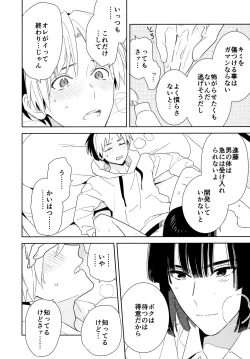 Page 101 of Ryou kata Omoi Koibito Doushi