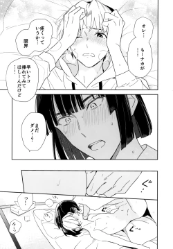 Page 102 of Ryou kata Omoi Koibito Doushi