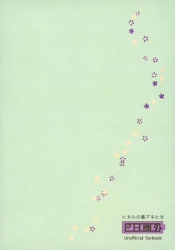 Page 114 of Ryou kata Omoi Koibito Doushi