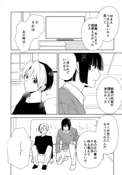 Page 17 of Ryou kata Omoi Koibito Doushi