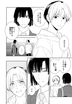 Page 25 of Ryou kata Omoi Koibito Doushi