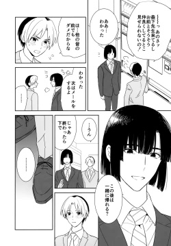 Page 29 of Ryou kata Omoi Koibito Doushi