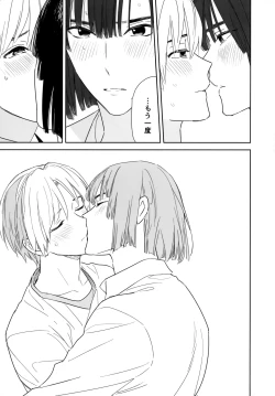 Page 32 of Ryou kata Omoi Koibito Doushi