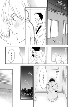 Page 34 of Ryou kata Omoi Koibito Doushi
