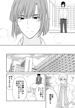 Page 35 of Ryou kata Omoi Koibito Doushi