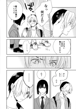 Page 37 of Ryou kata Omoi Koibito Doushi