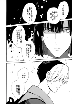 Page 41 of Ryou kata Omoi Koibito Doushi