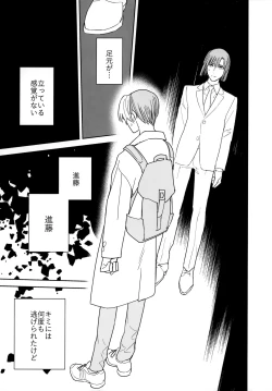 Page 42 of Ryou kata Omoi Koibito Doushi