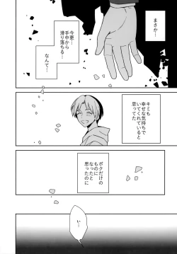 Page 43 of Ryou kata Omoi Koibito Doushi