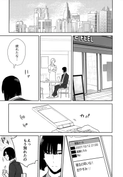 Page 52 of Ryou kata Omoi Koibito Doushi