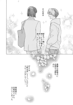 Page 55 of Ryou kata Omoi Koibito Doushi