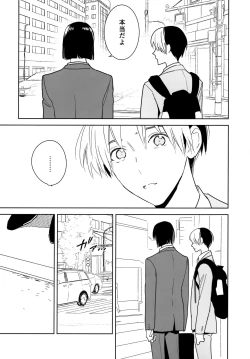 Page 6 of Ryou kata Omoi Koibito Doushi