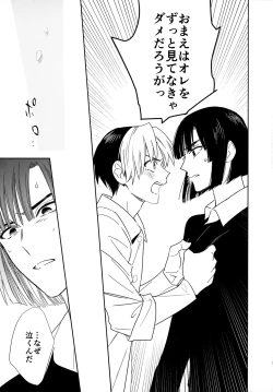 Page 74 of Ryou kata Omoi Koibito Doushi
