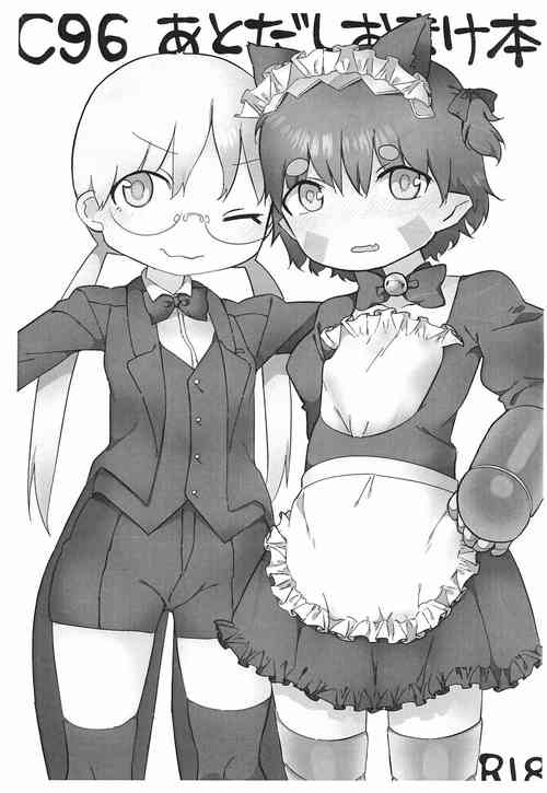Download C96 Atodashi Omake-bon