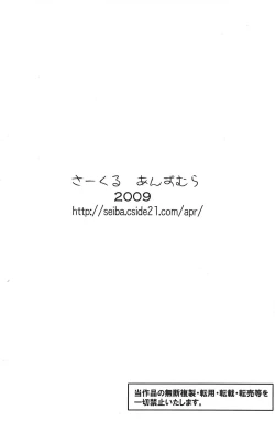 Page 19 of Endless: Manner