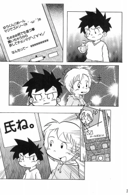 Page 5 of Endless: Manner