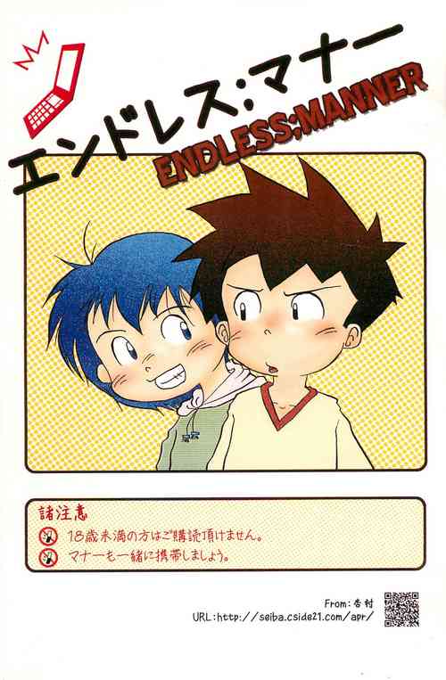 Download Endless: Manner