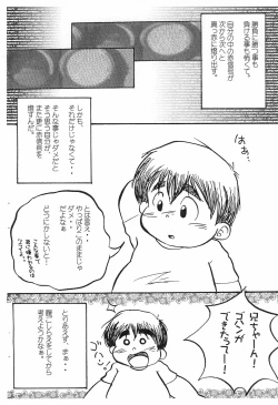 Page 8 of Aka Shingou ga Tomaranai