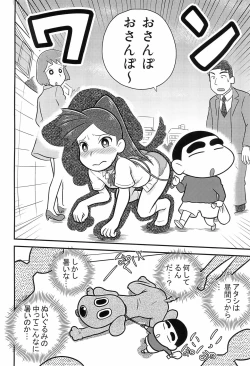 Page 12 of Ryuuko no Ken.