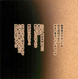 Page 11 of Kainushi no Tech ga Sugosugite Shikaru koto ga dekinai Ecchisan