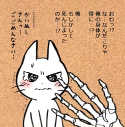 Page 14 of Kainushi no Tech ga Sugosugite Shikaru koto ga dekinai Ecchisan