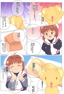 Page 14 of Kero-chan no Sweets Daisakusen!