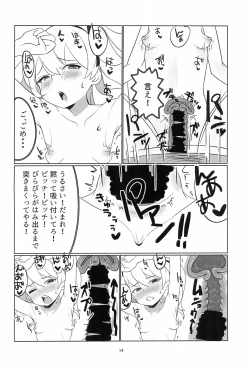 Page 14 of Shimada Arisu Seikou Haishin