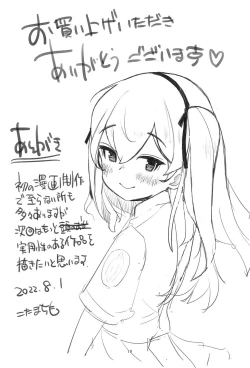 Page 19 of Shimada Arisu Seikou Haishin